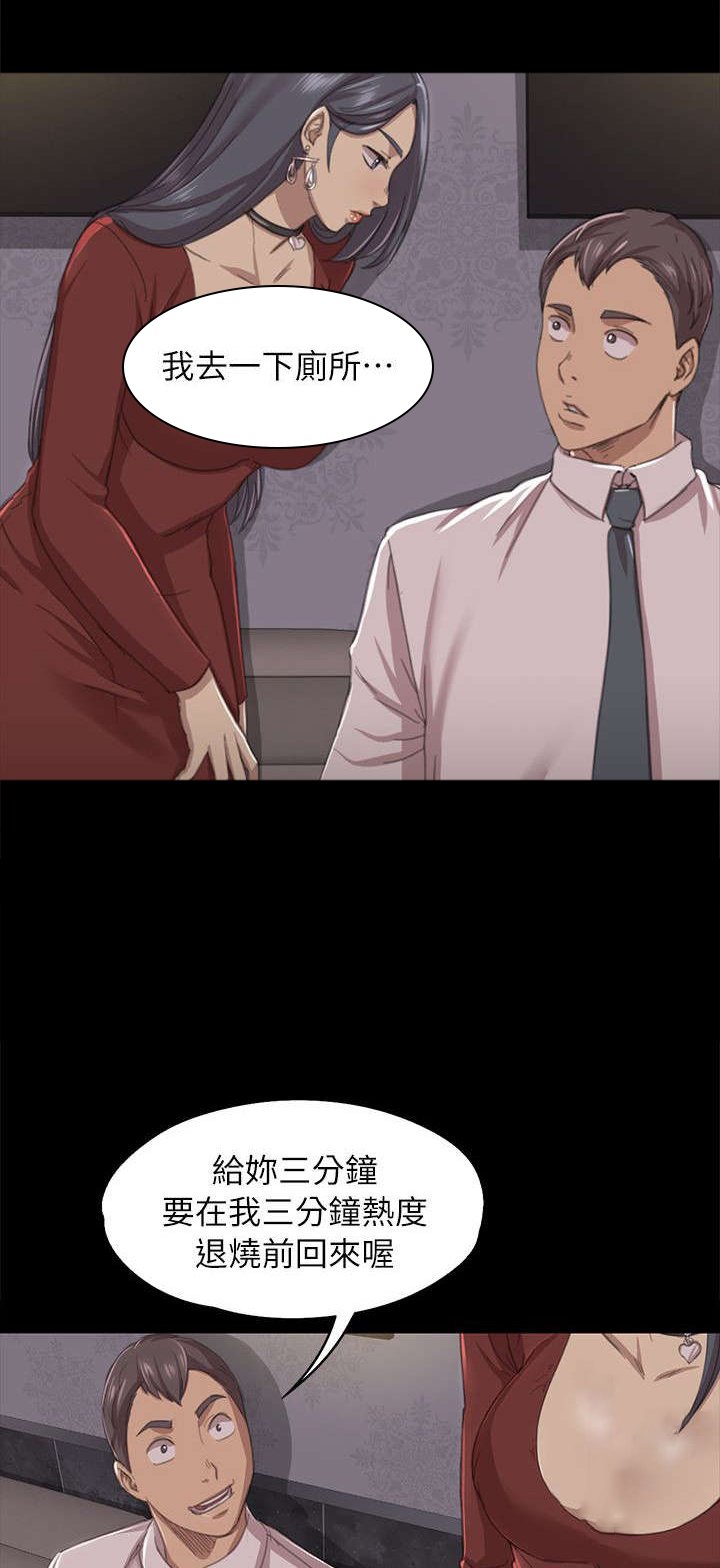 第23章：面前的景象
