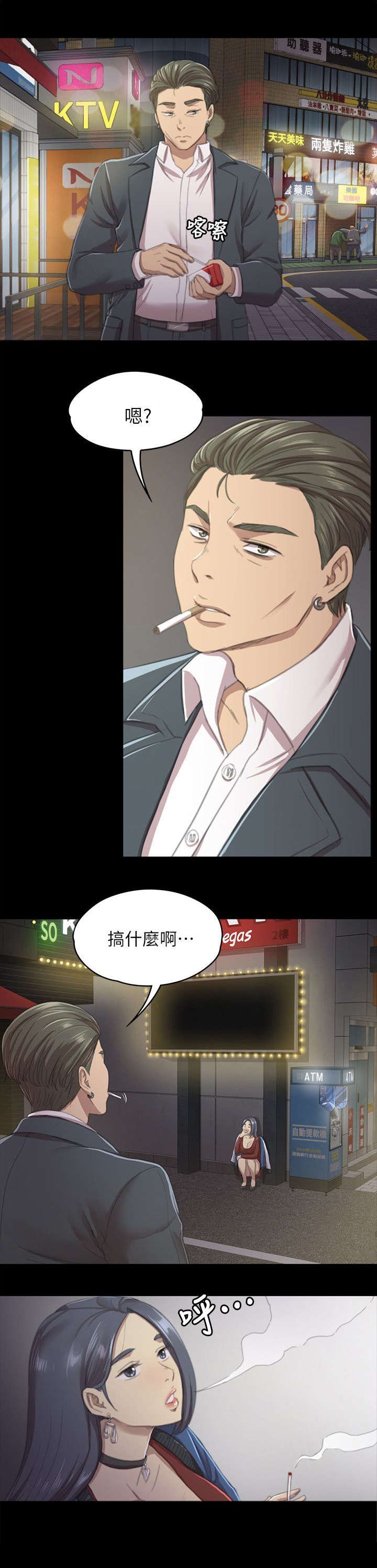 第23章：面前的景象