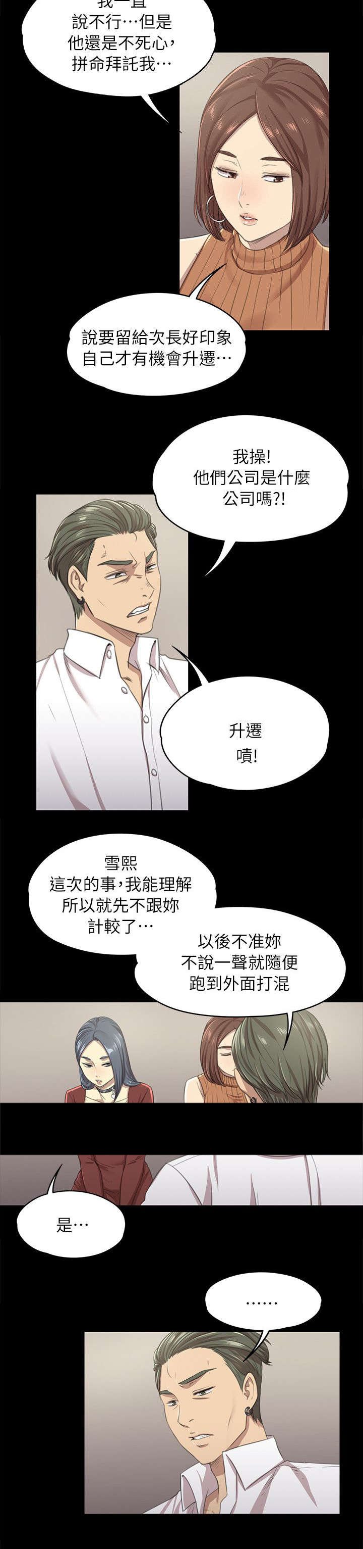 第24章：走为上策
