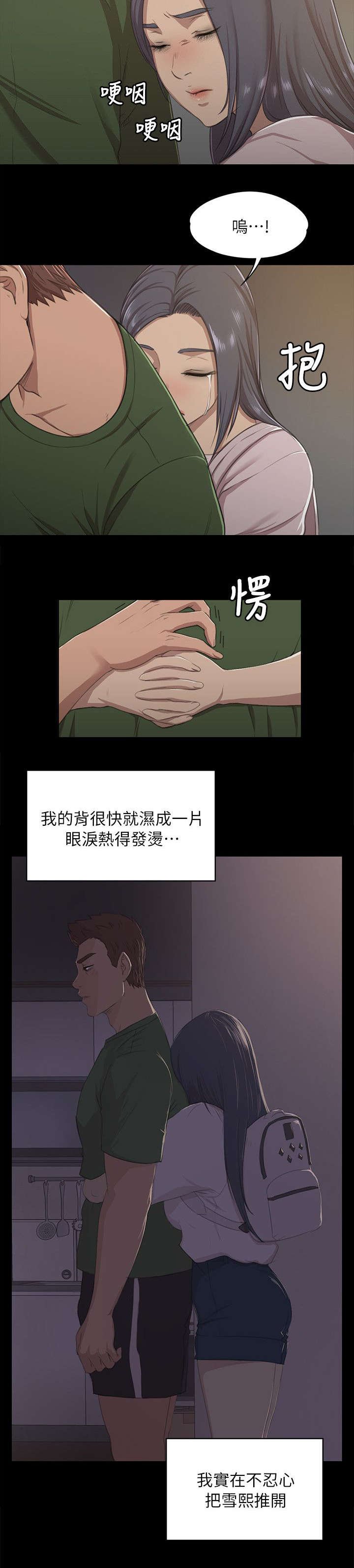 第25章：再次上门