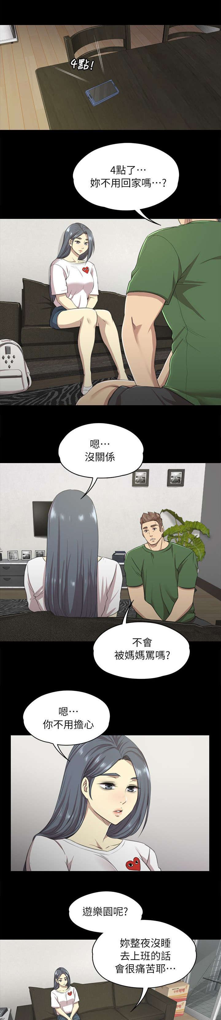 第25章：再次上门