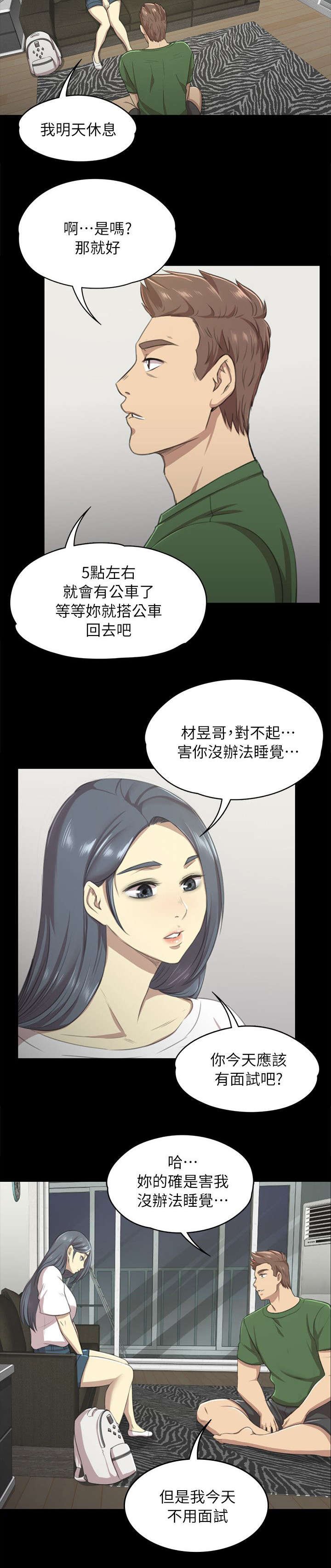 第25章：再次上门