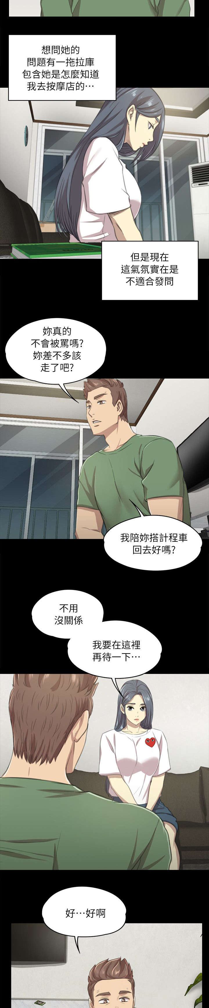 第25章：再次上门