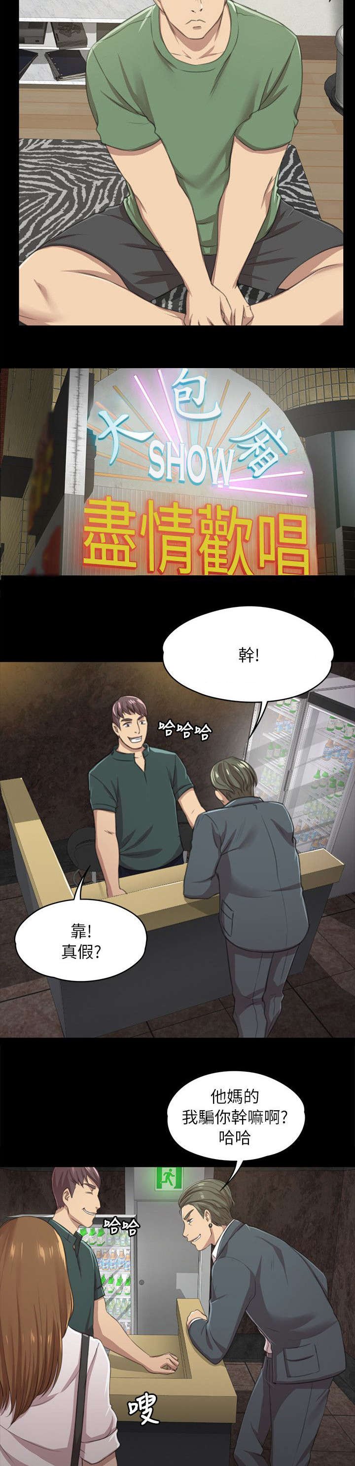 第25章：再次上门