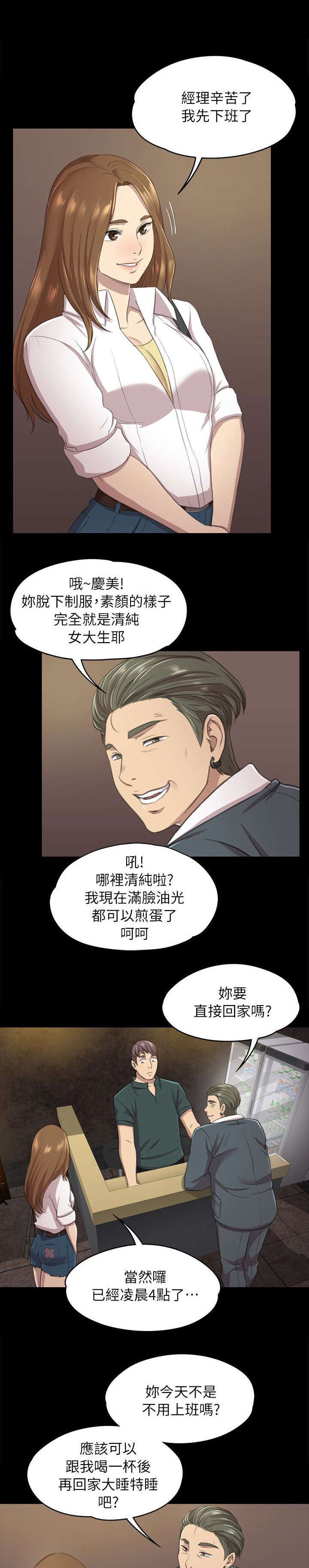 第25章：再次上门