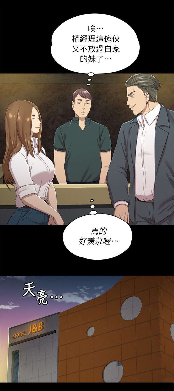 第26章：窝边草