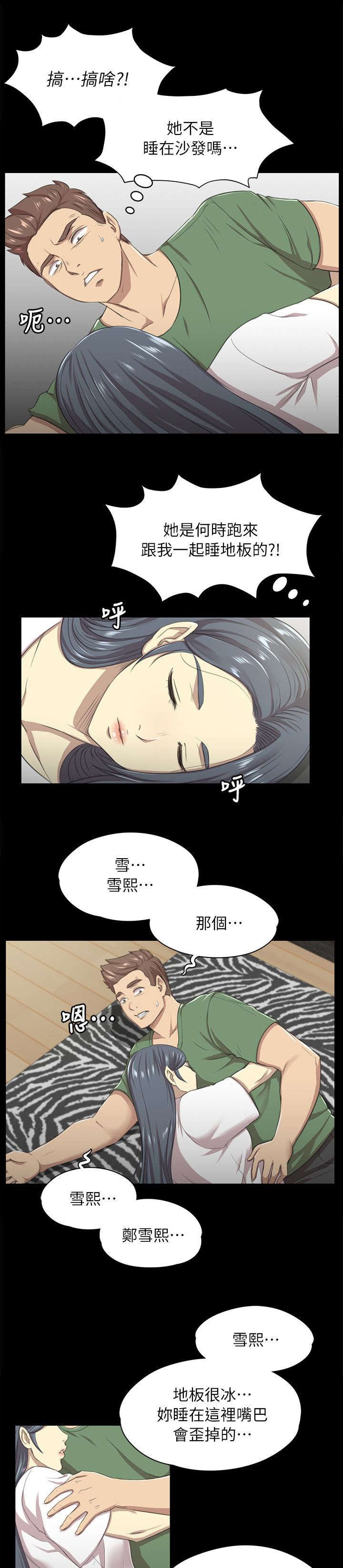 第27章：雪熙的苦衷