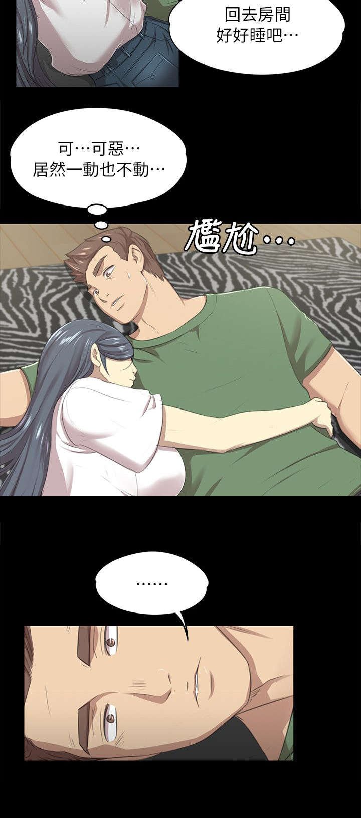 第27章：雪熙的苦衷