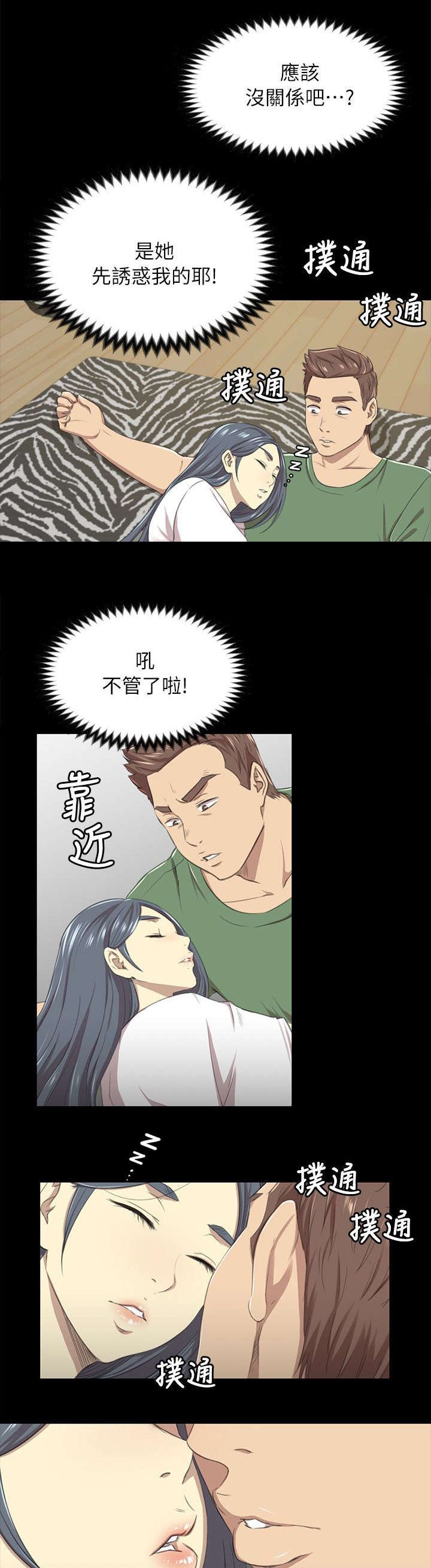 第27章：雪熙的苦衷