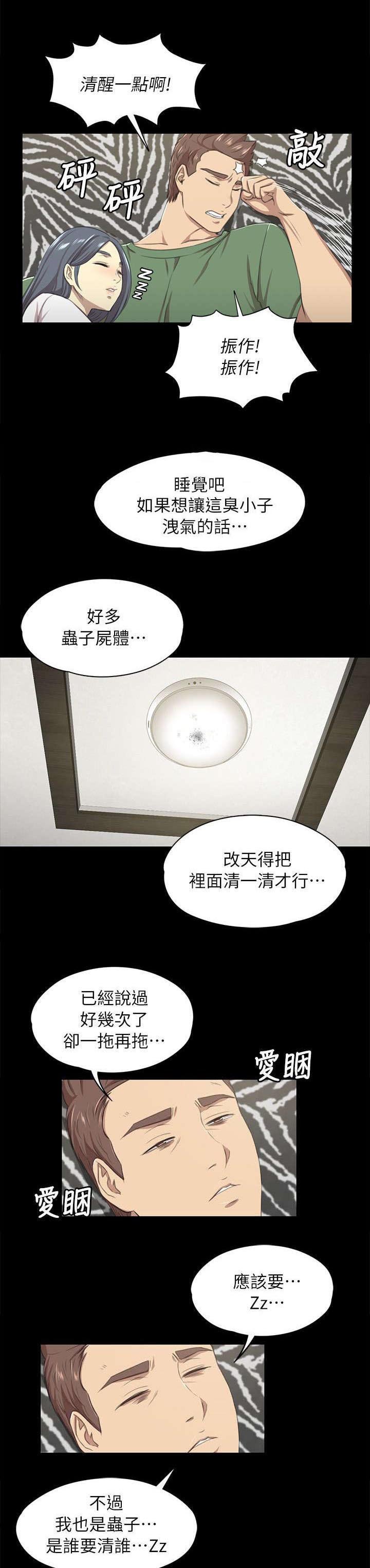 第28章：忍得难受