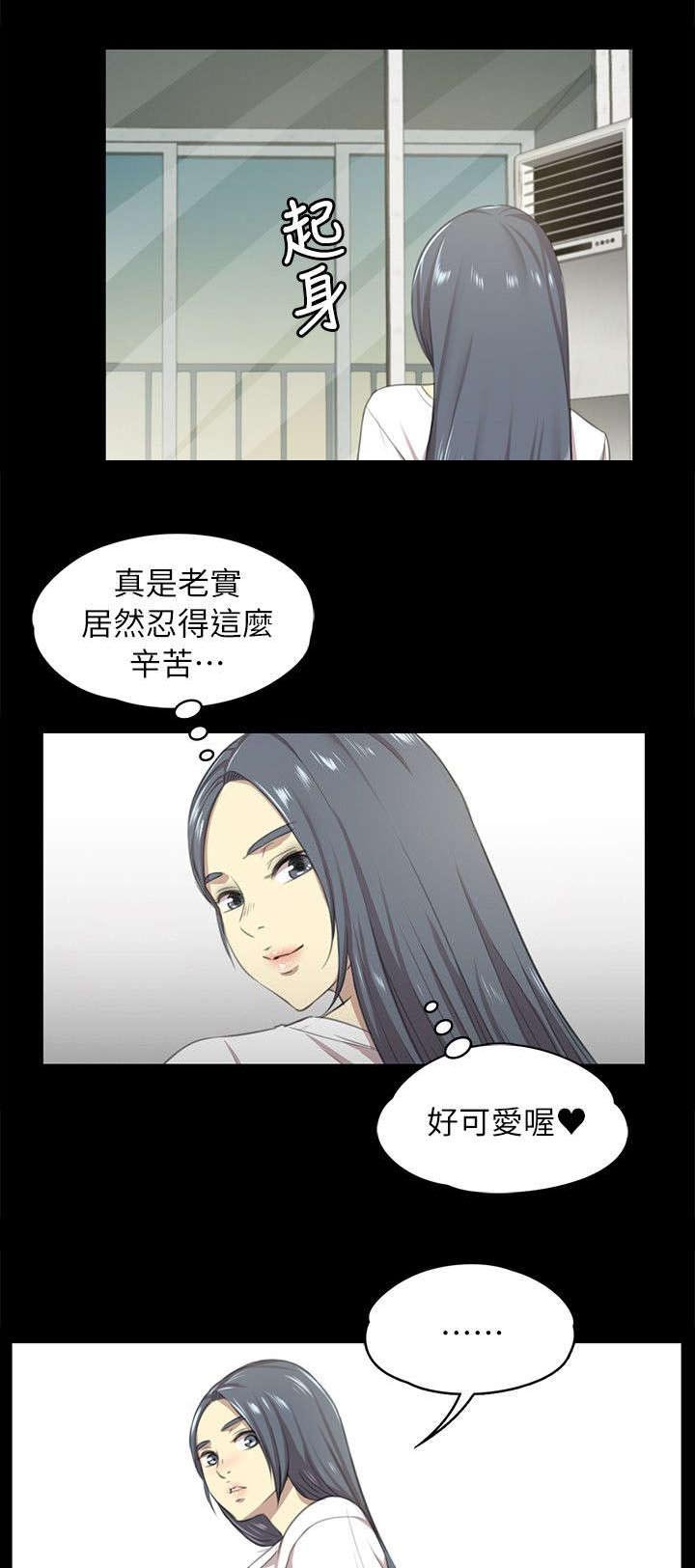 第28章：忍得难受