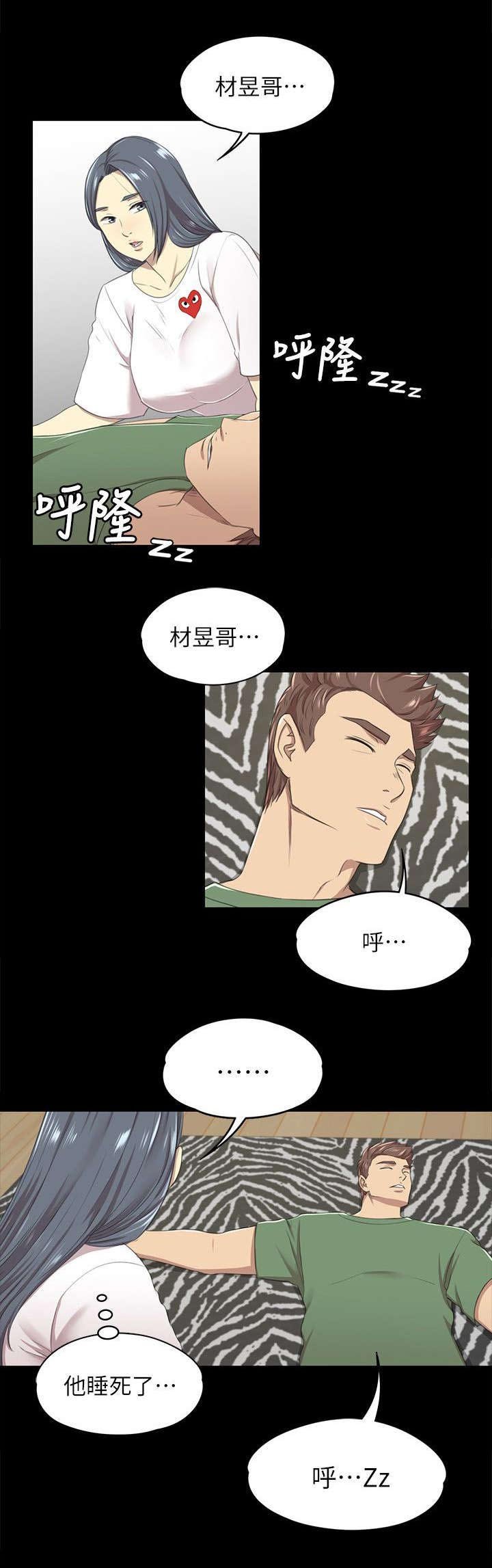 第28章：忍得难受