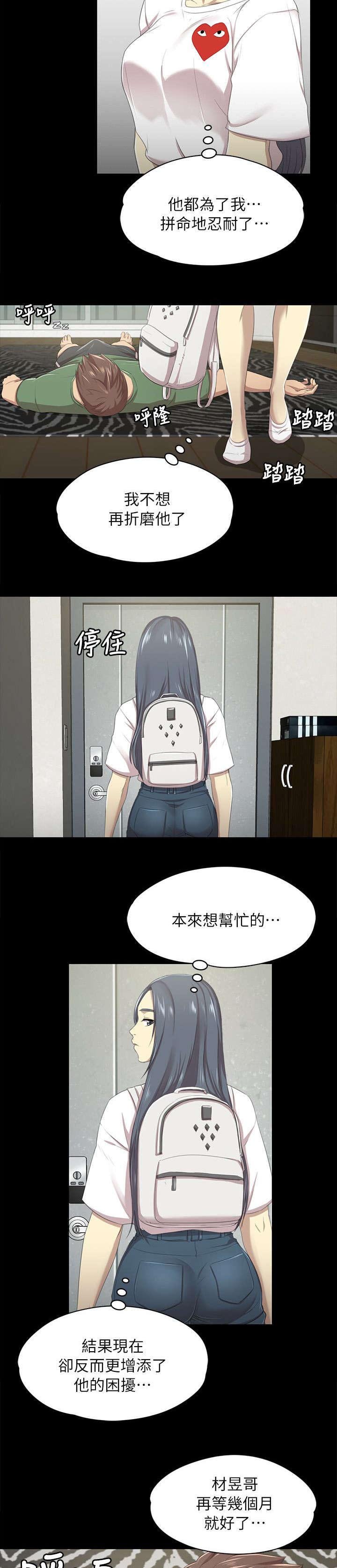 第28章：忍得难受