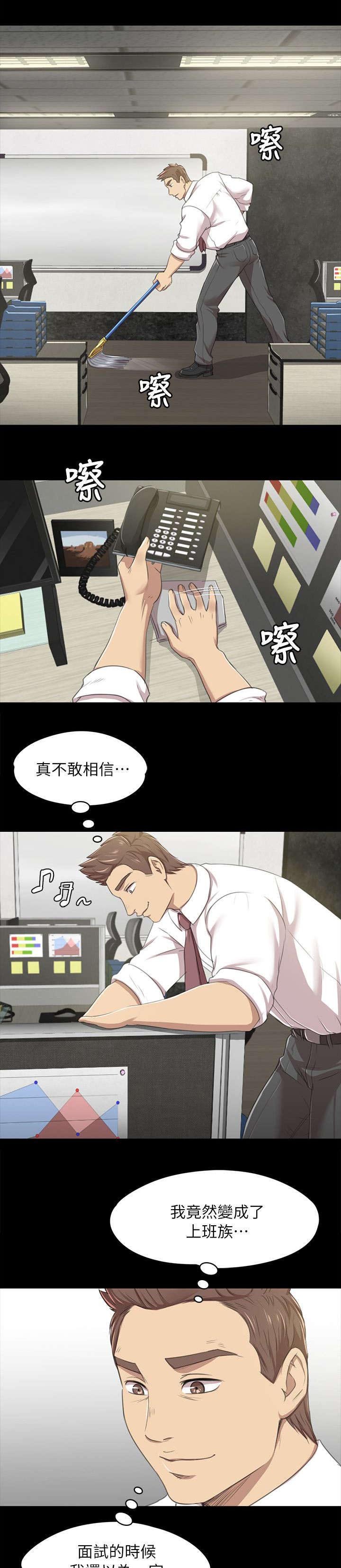 第29章：时间未到