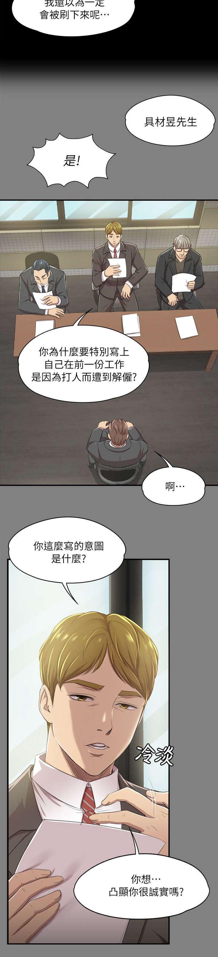 第29章：时间未到