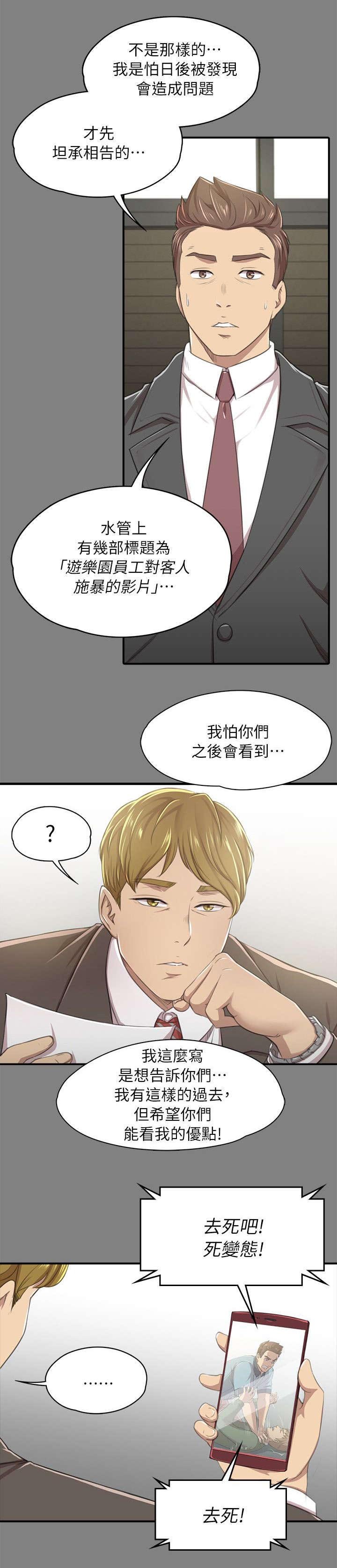 第29章：时间未到