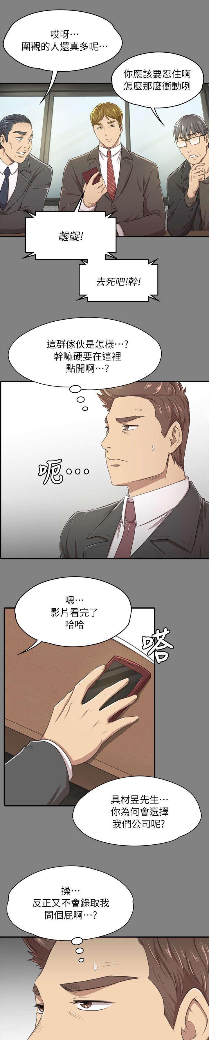 第29章：时间未到