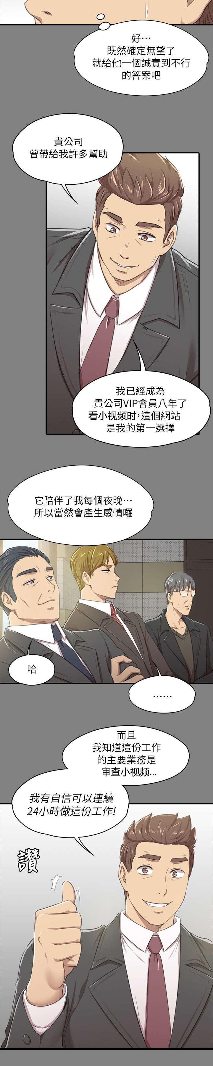 第29章：时间未到