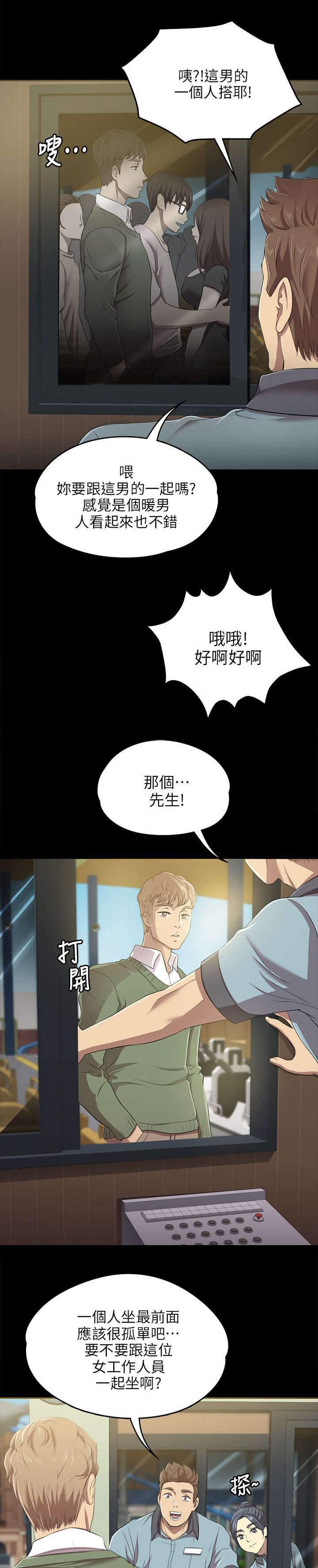 第3章：男子的嗜好