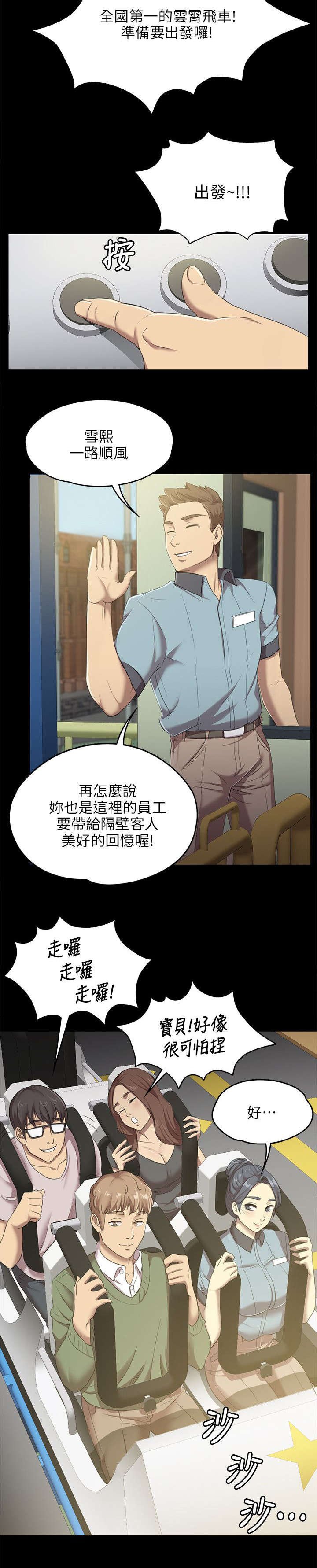 第3章：男子的嗜好