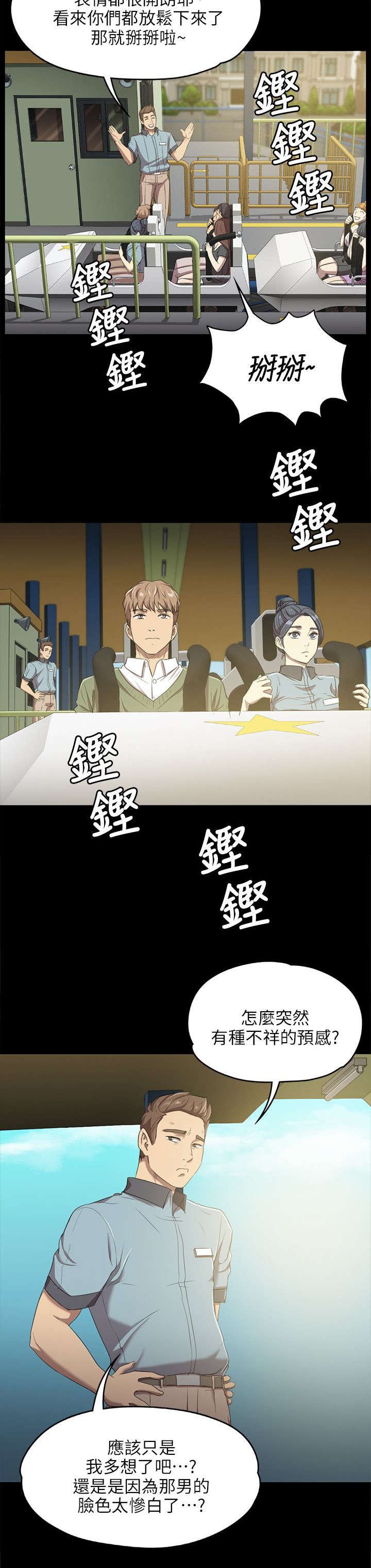 第3章：男子的嗜好