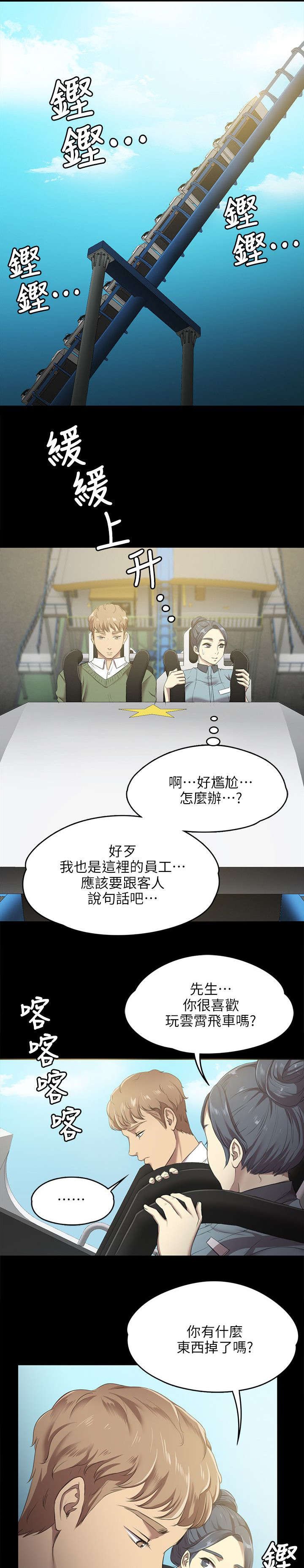 第3章：男子的嗜好