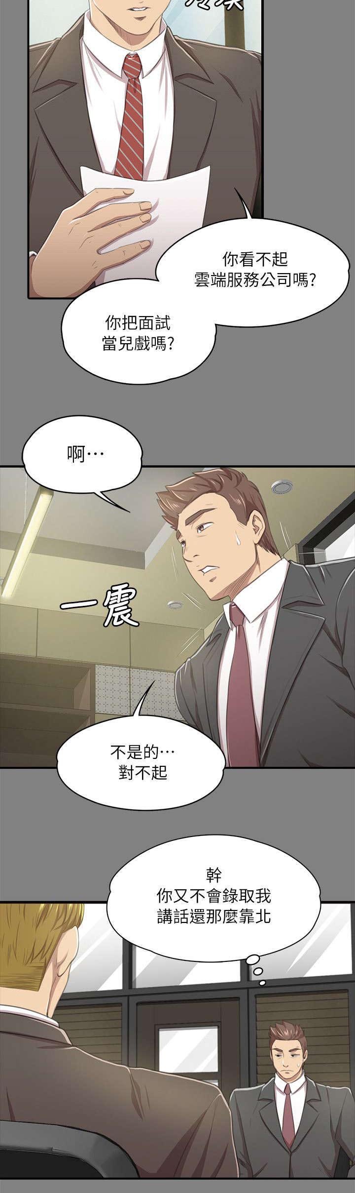 第30章：面试