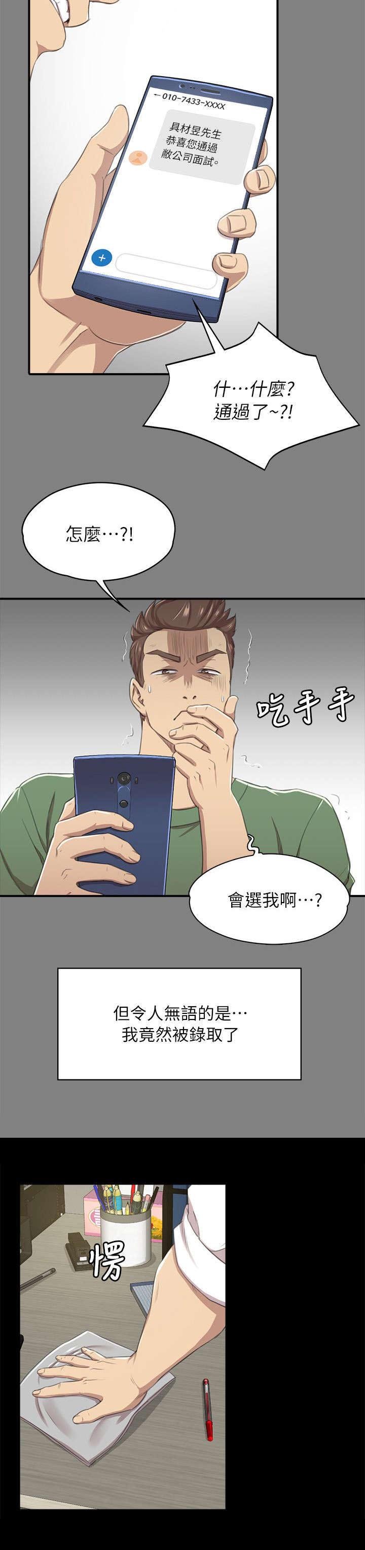 第30章：面试