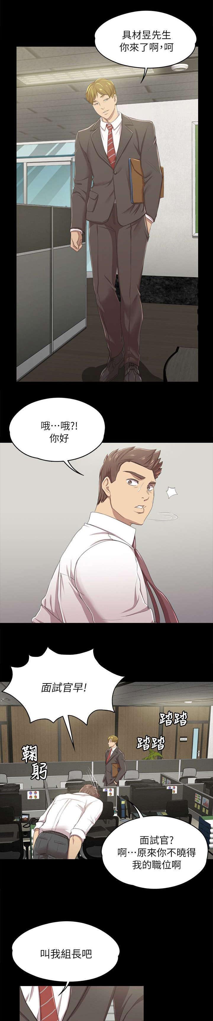 第30章：面试