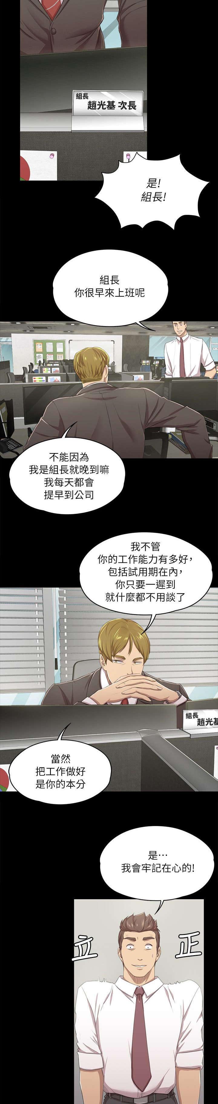 第30章：面试