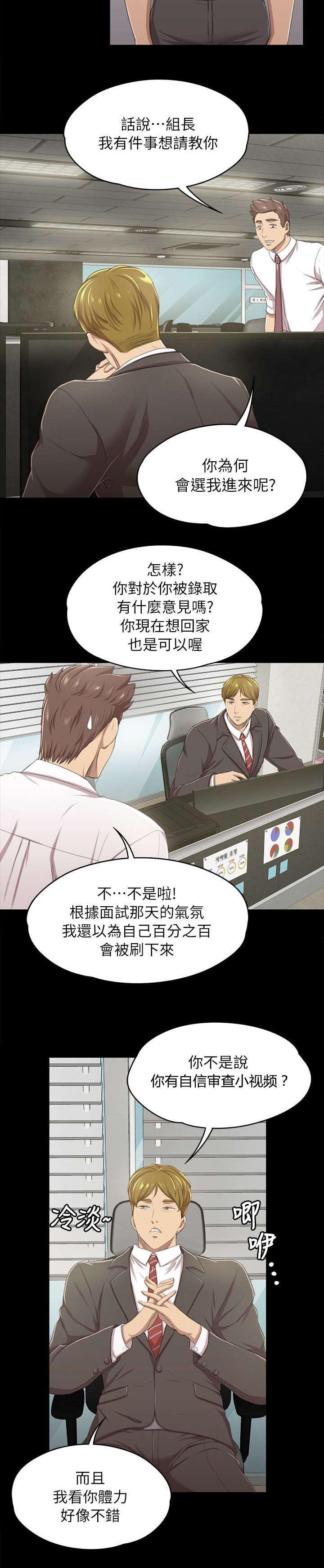 第30章：面试