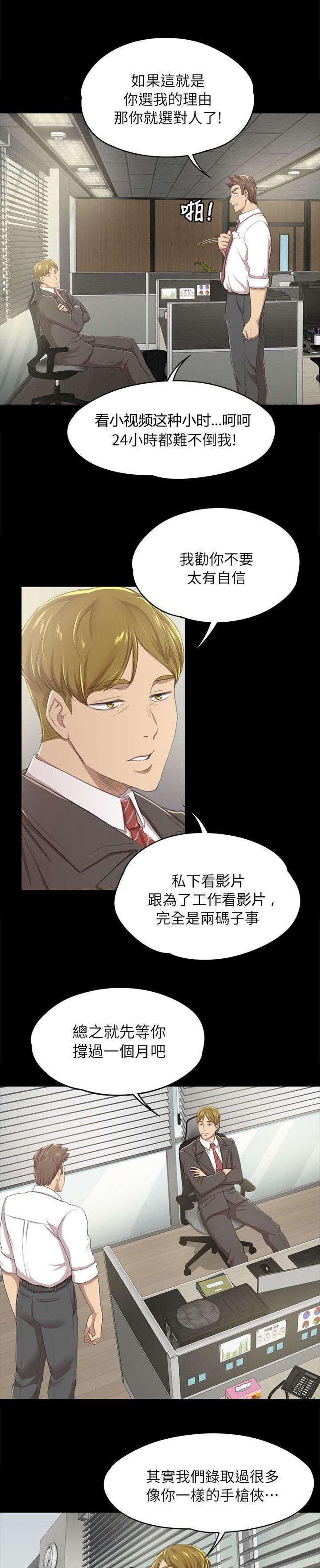 第30章：面试