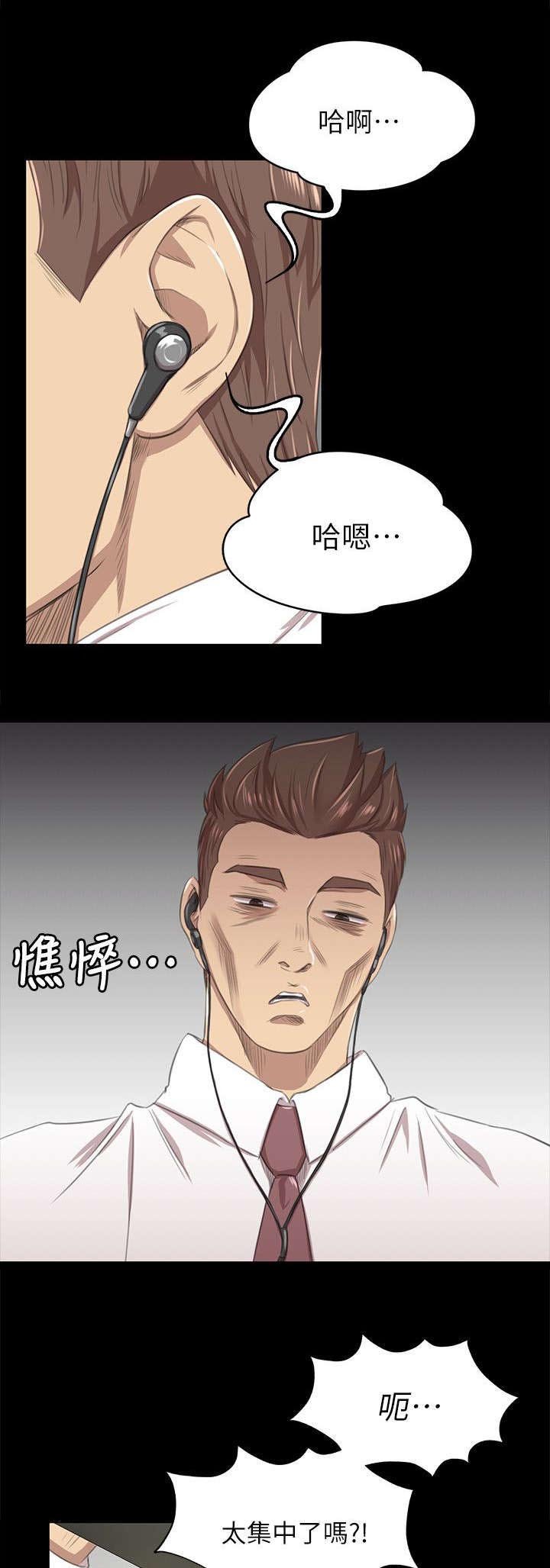 第31章：信心满满