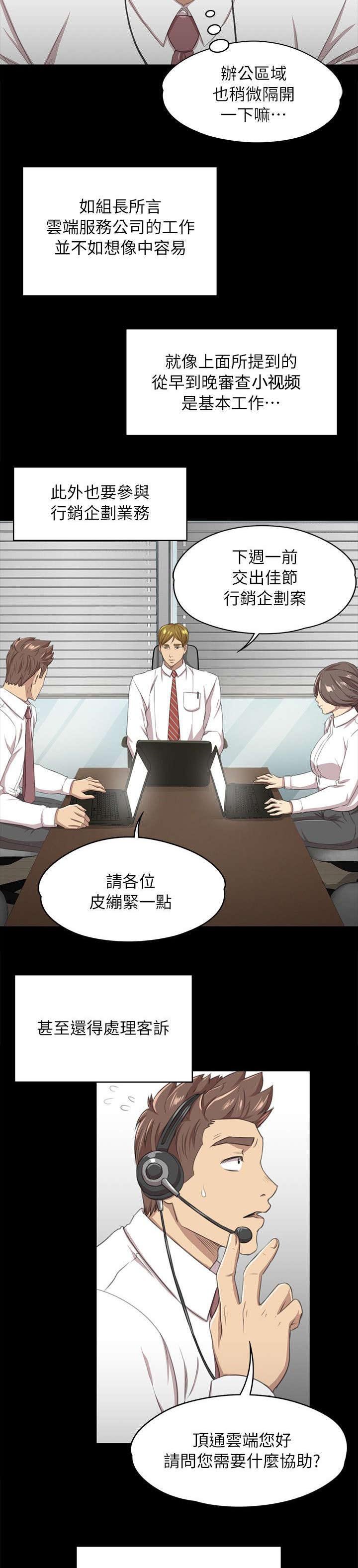第31章：信心满满