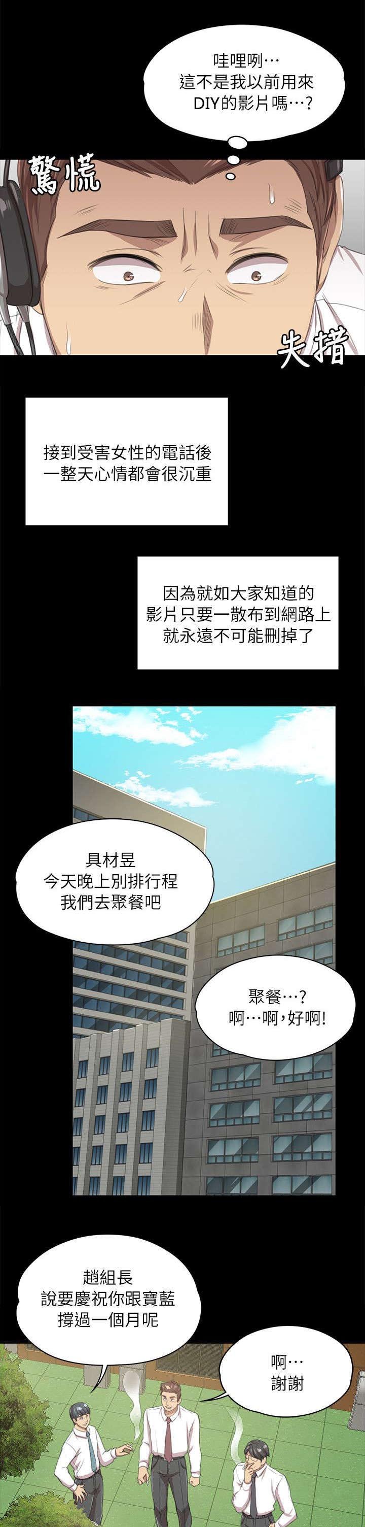 第31章：信心满满