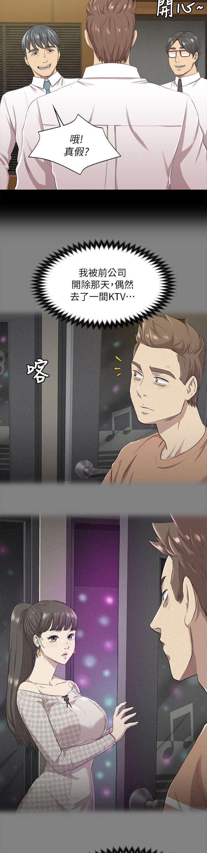 第31章：信心满满