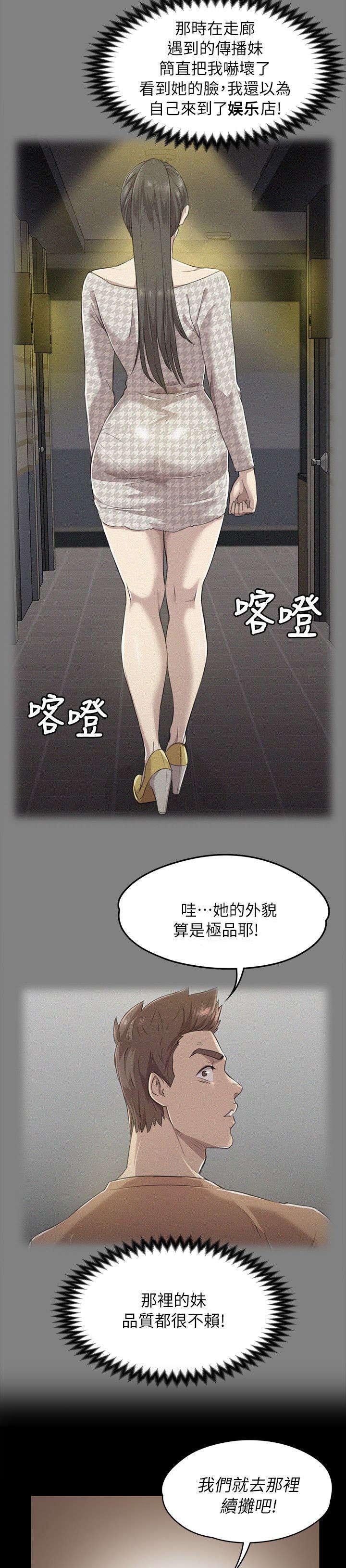 第31章：信心满满