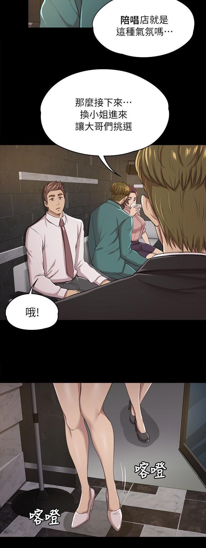 第32章：念念不忘的女人