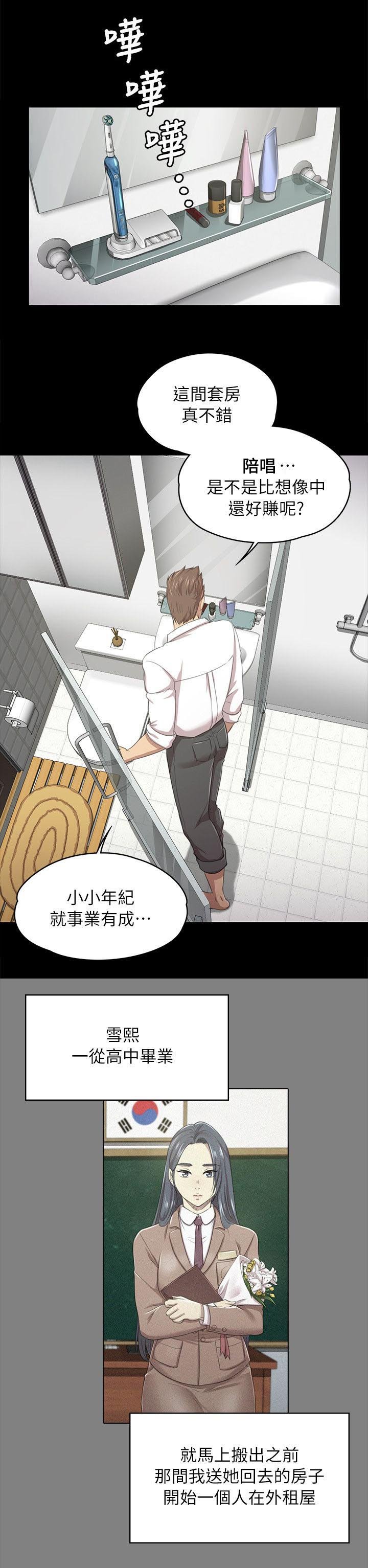 第35章：邀请
