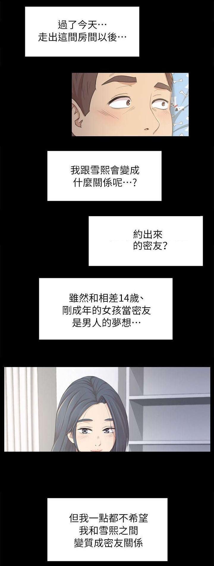 第38章：梦想