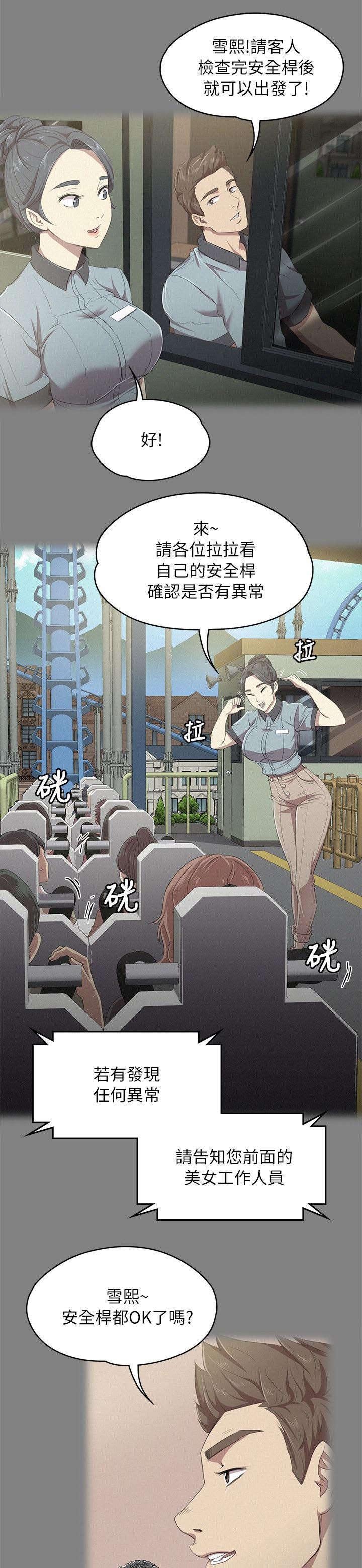 第38章：梦想