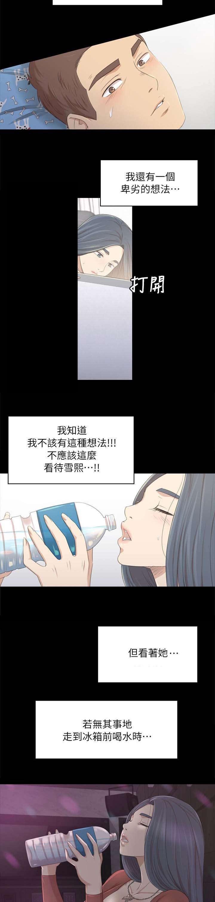 第38章：梦想