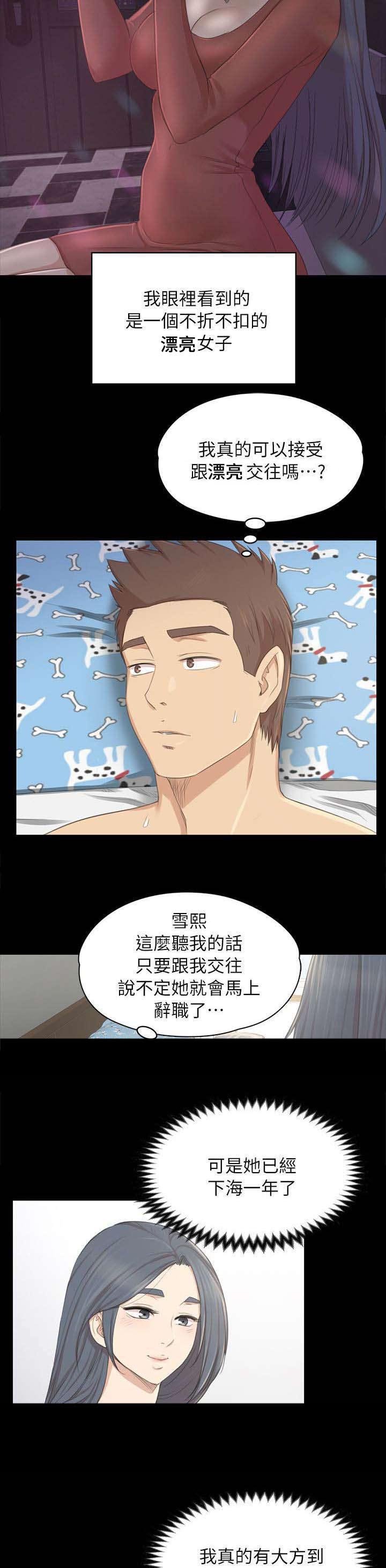 第38章：梦想