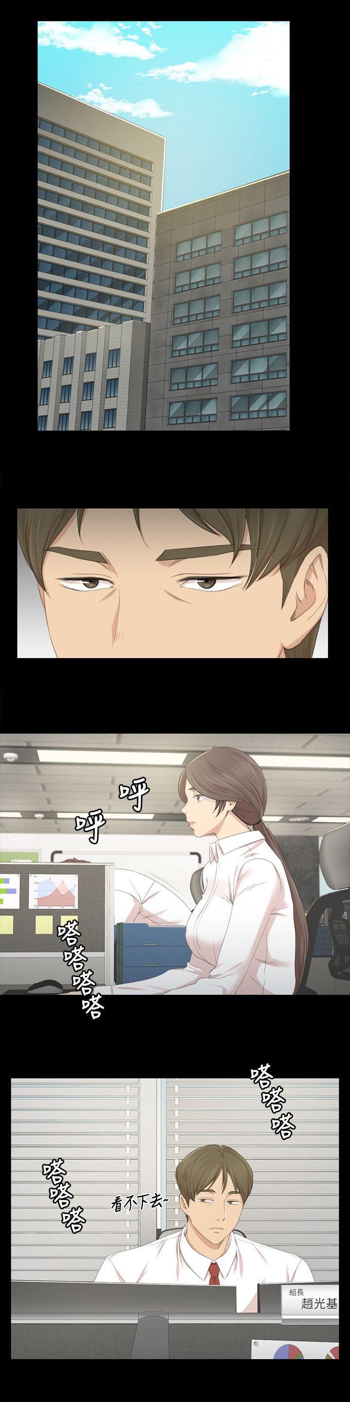 第39章：瞌睡
