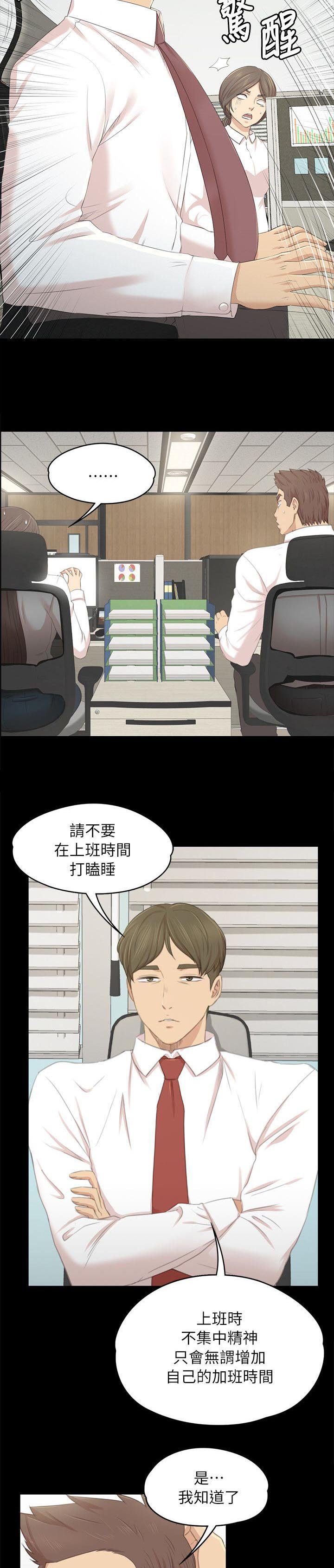 第39章：瞌睡