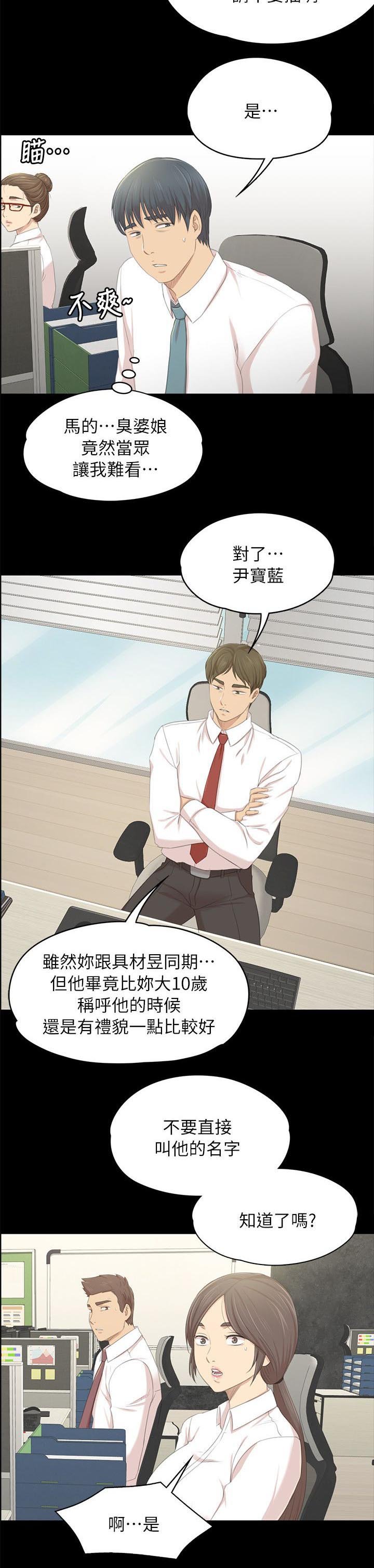 第39章：瞌睡