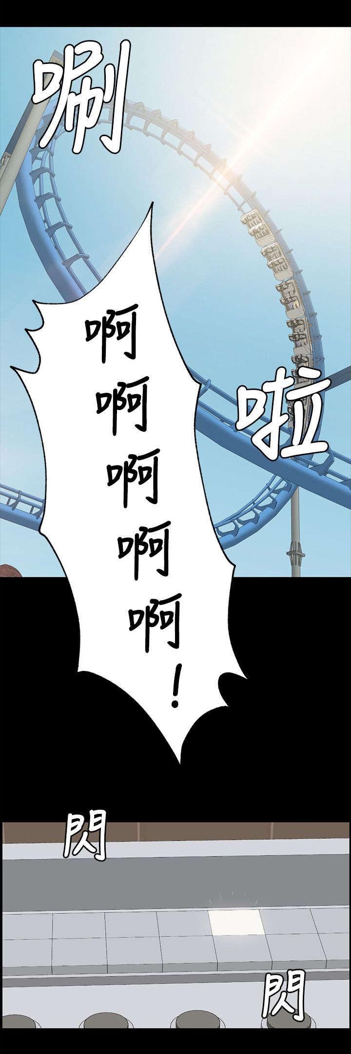 第4章：无法接受的旅途