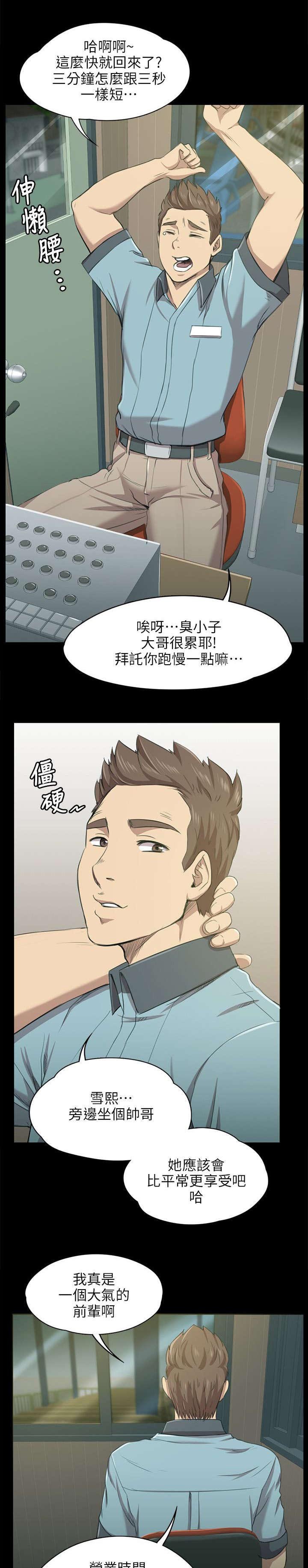 第4章：无法接受的旅途