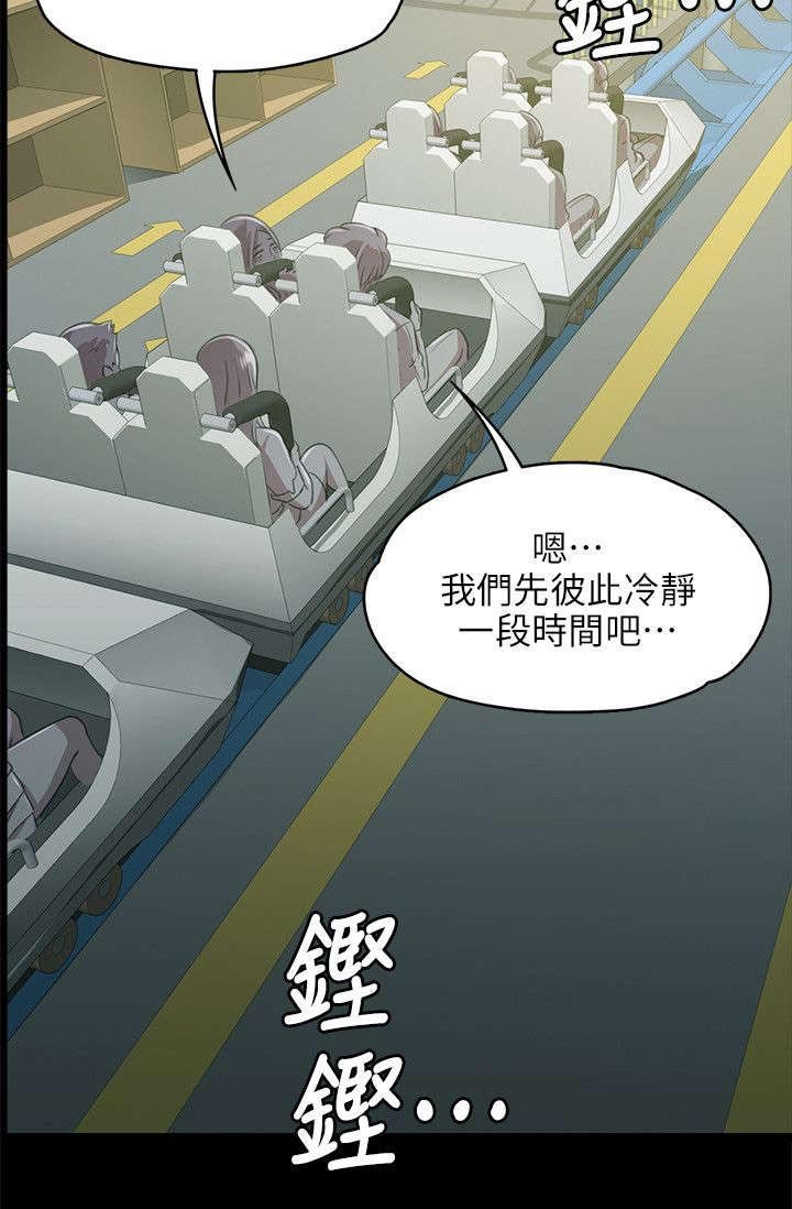 第4章：无法接受的旅途