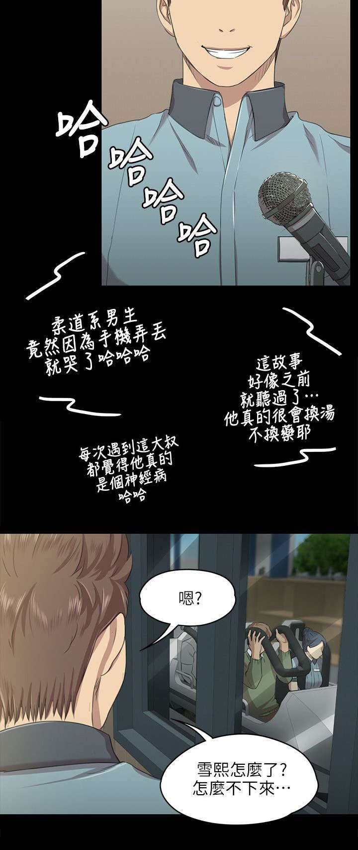 第4章：无法接受的旅途